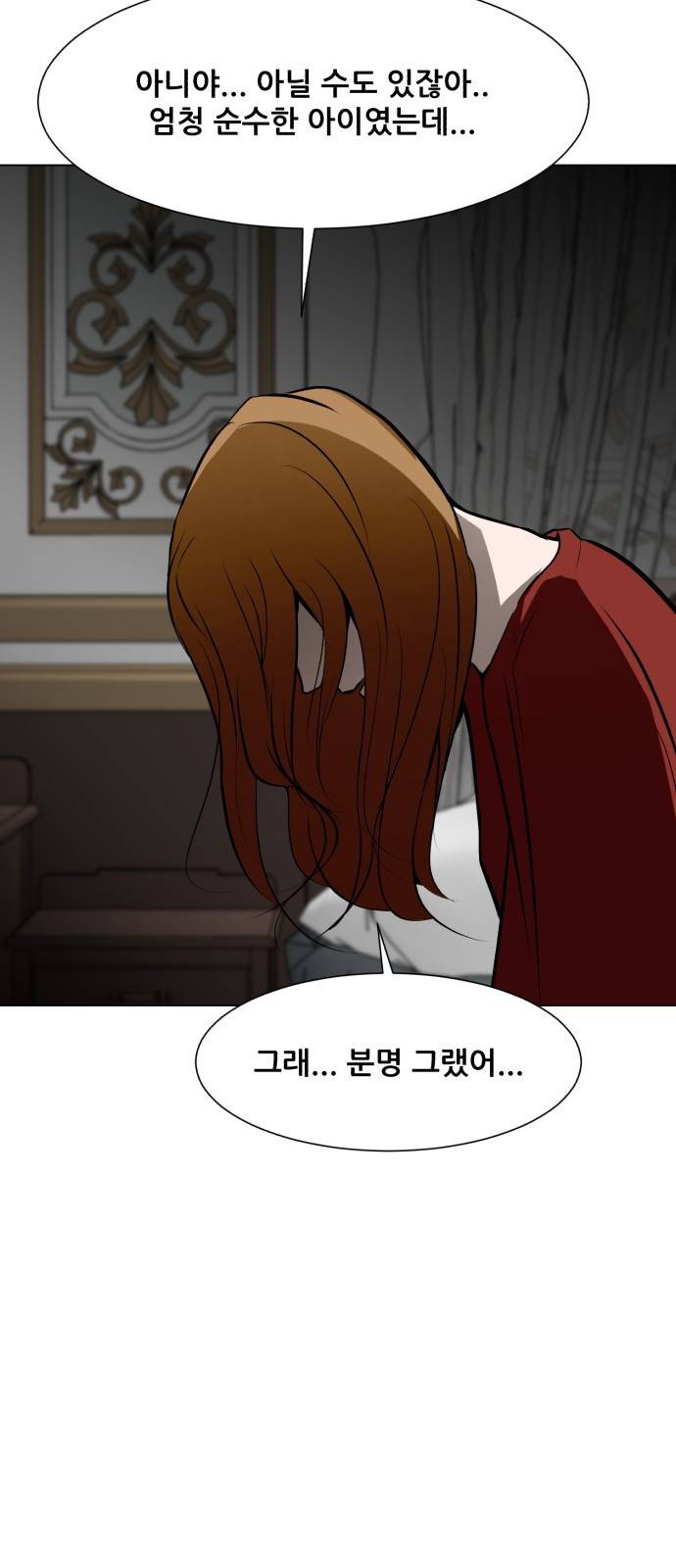좀비 파이트 79화 - 무너진 마음 21