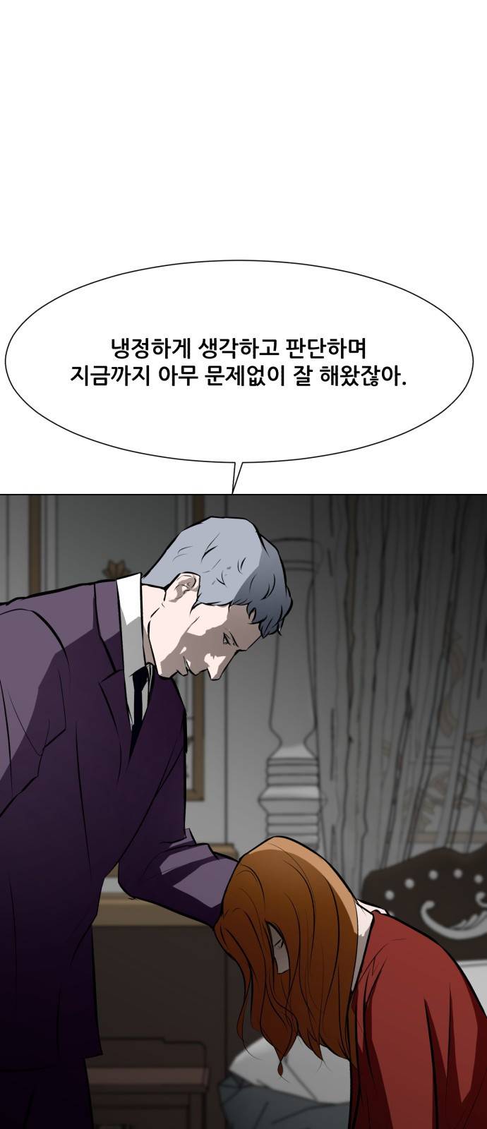좀비 파이트 79화 - 무너진 마음 24