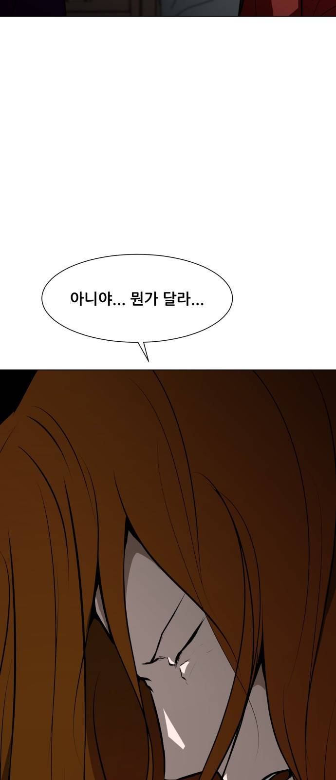 좀비 파이트 79화 - 무너진 마음 25