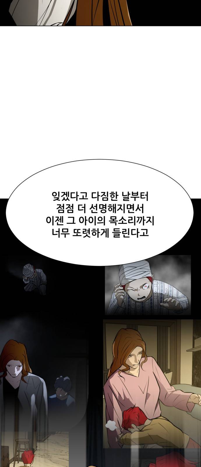 좀비 파이트 79화 - 무너진 마음 27