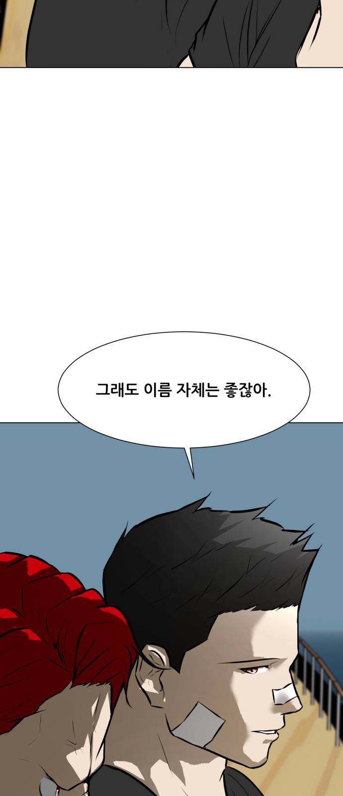 좀비 파이트 79화 - 무너진 마음 41