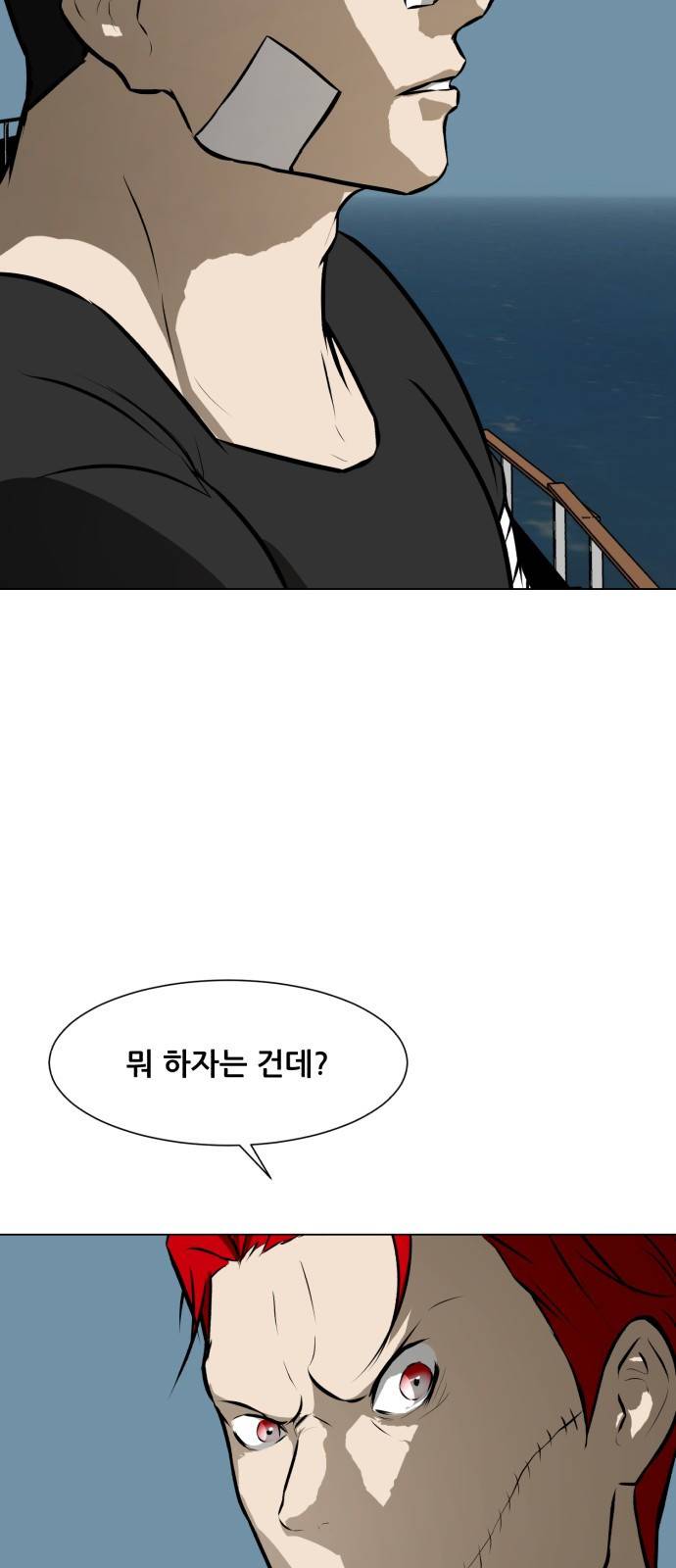 좀비 파이트 79화 - 무너진 마음 43