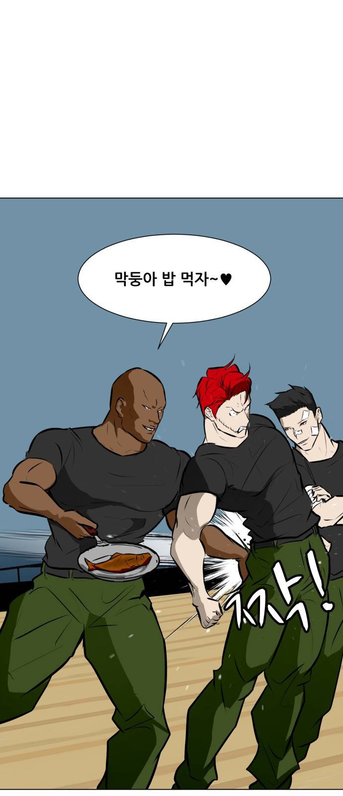 좀비 파이트 79화 - 무너진 마음 49