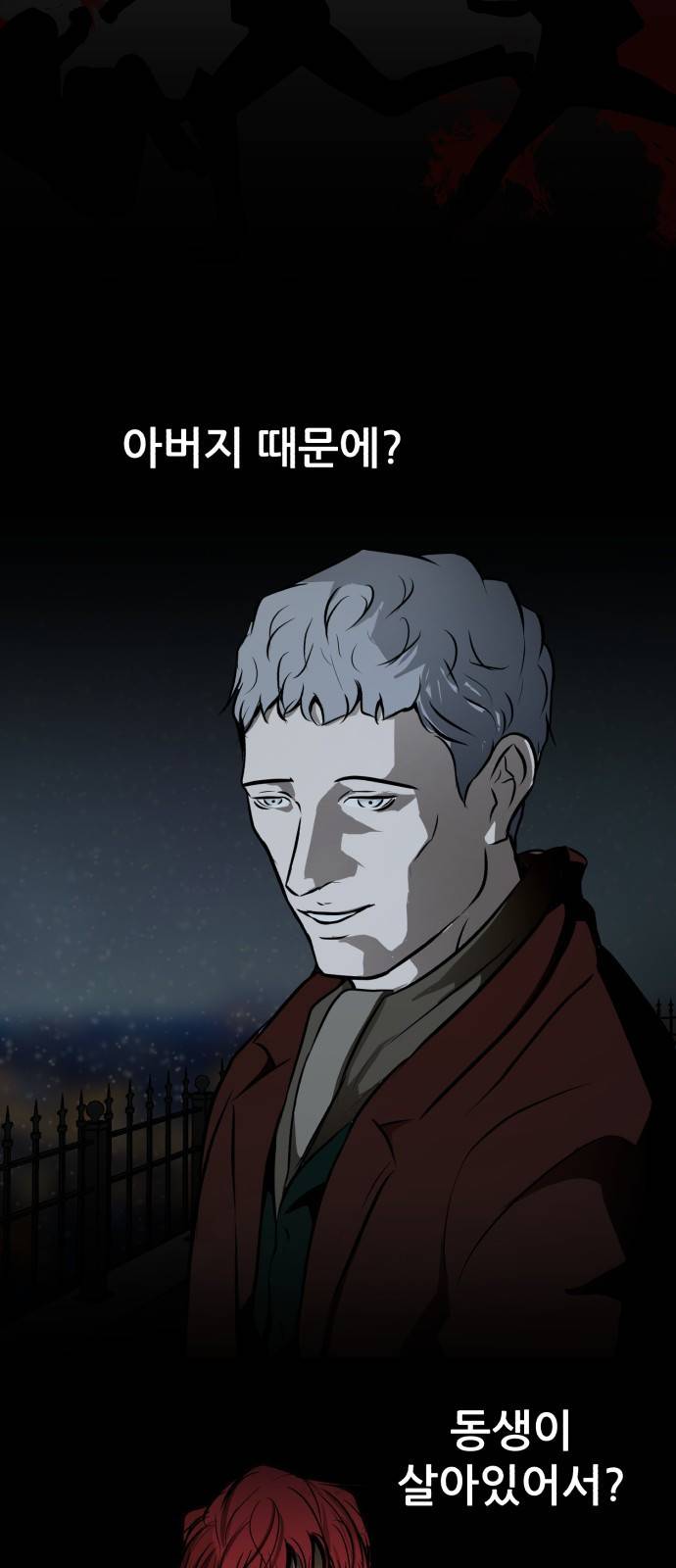 좀비 파이트 79화 - 무너진 마음 67