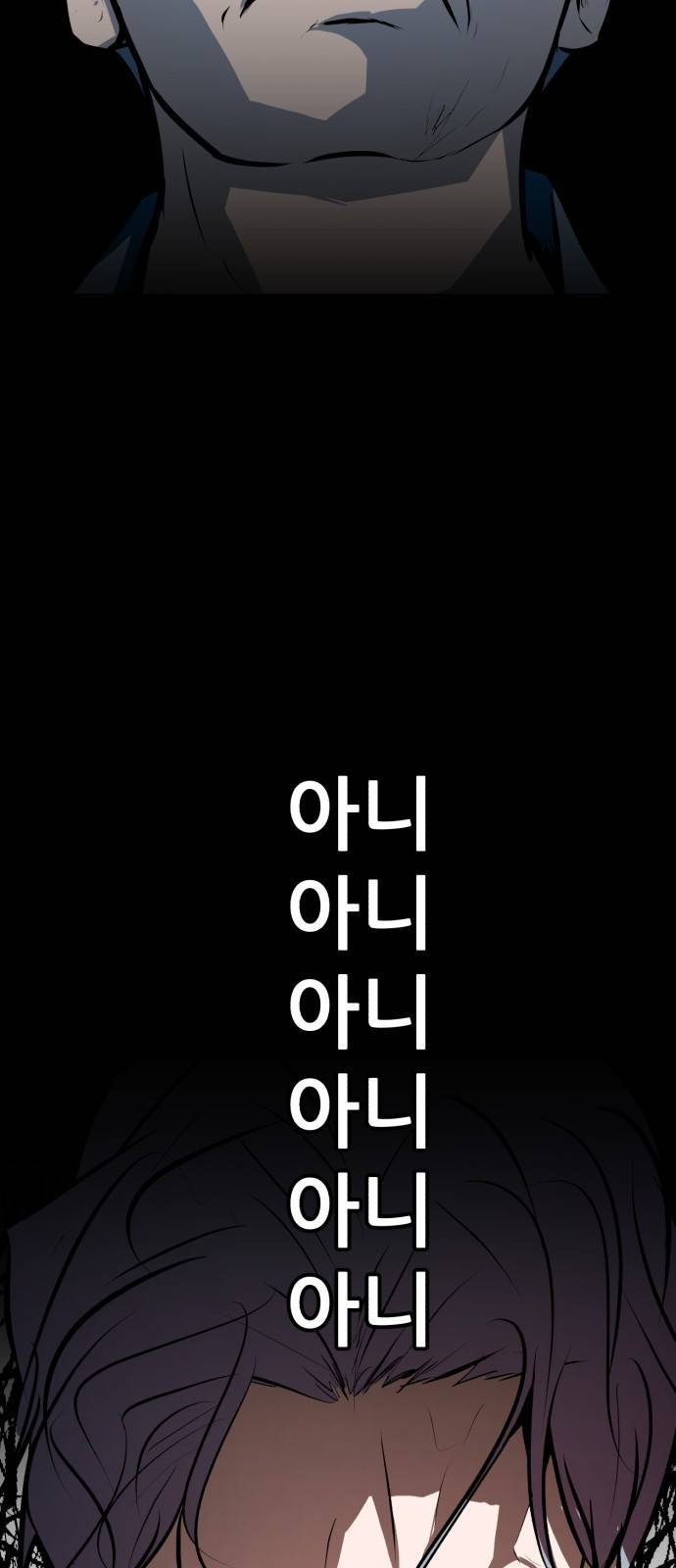 좀비 파이트 79화 - 무너진 마음 70