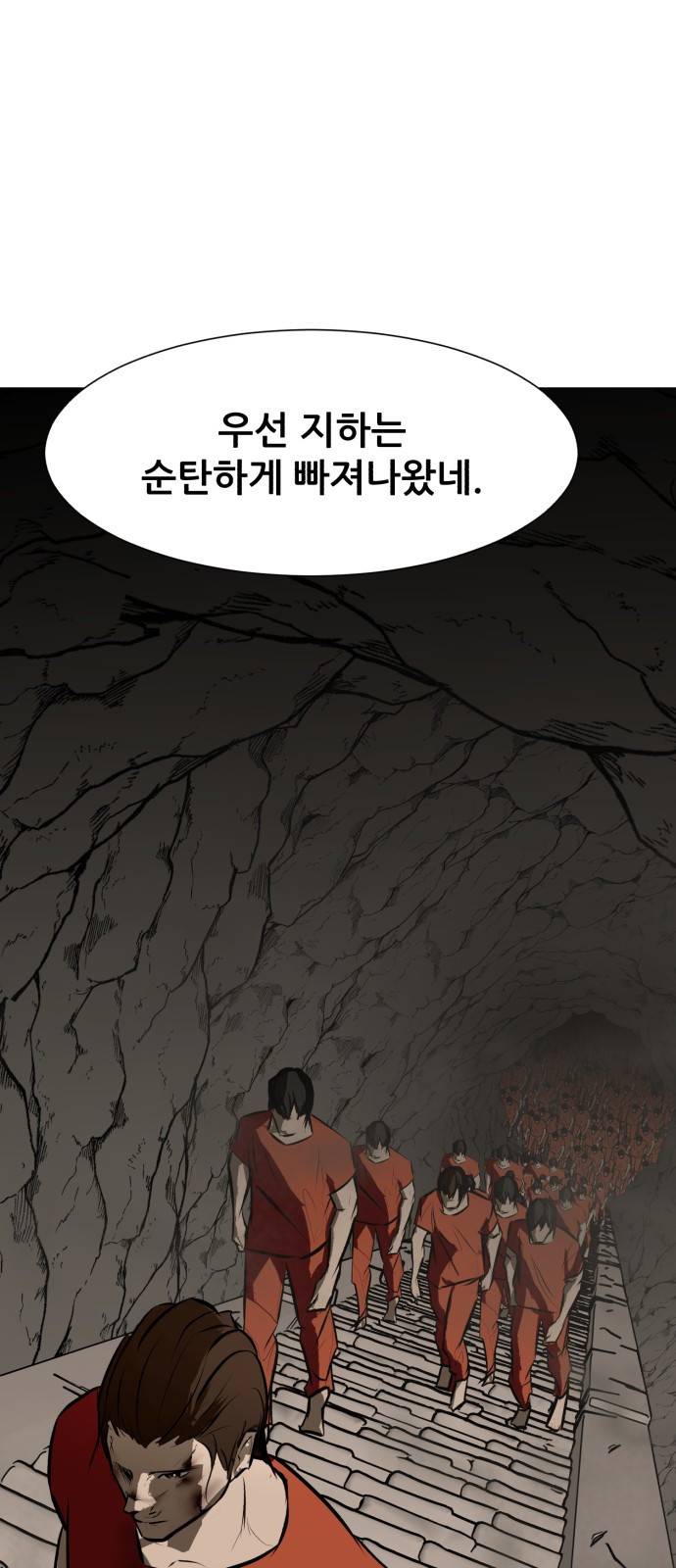 좀비 파이트 79화 - 무너진 마음 84