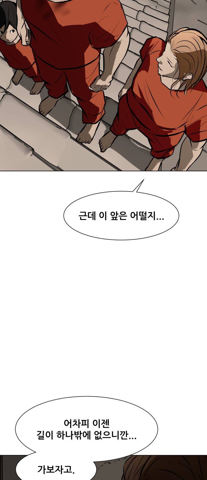 좀비 파이트 79화 - 무너진 마음 85