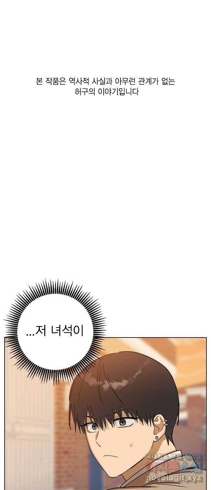 전생연분 44화 1