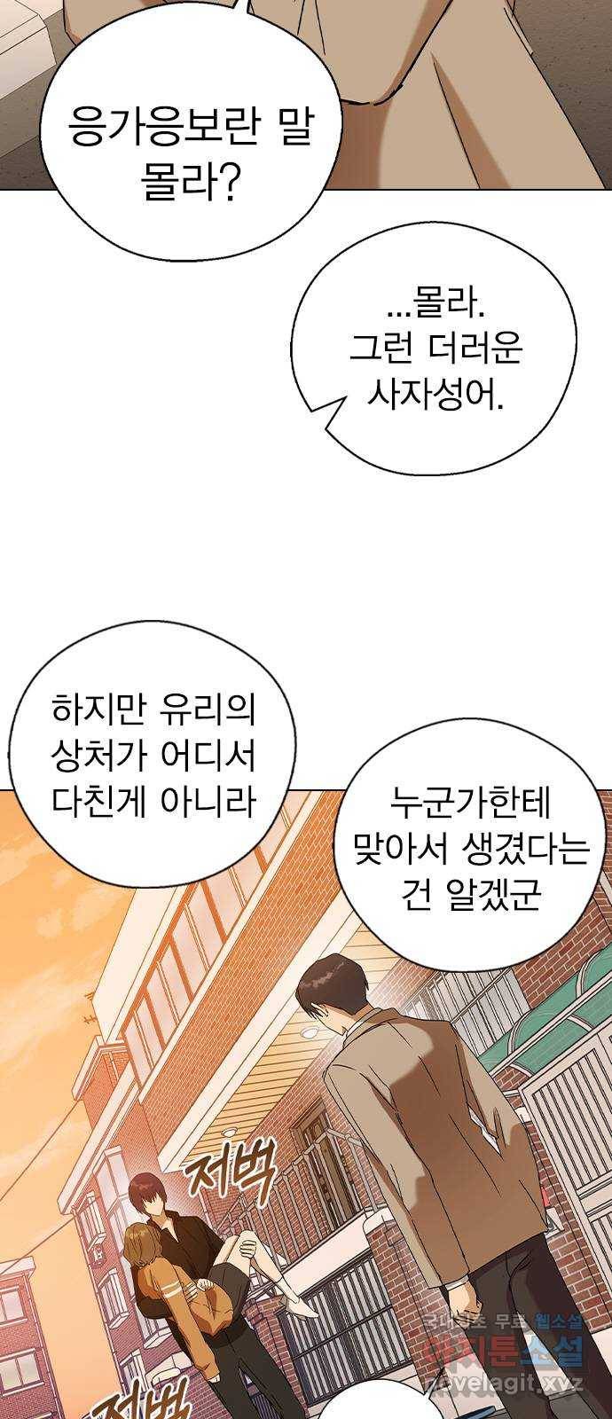 전생연분 44화 8