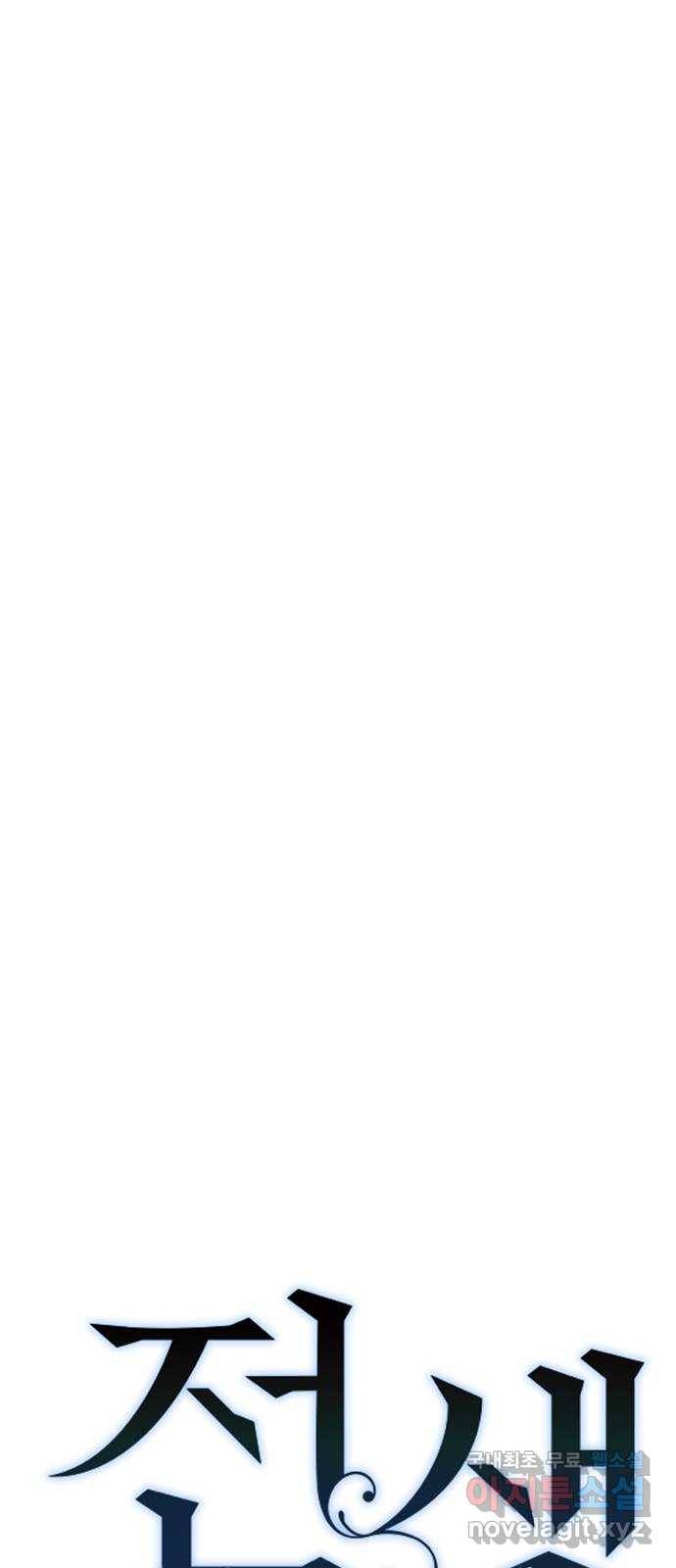 전생연분 44화 14