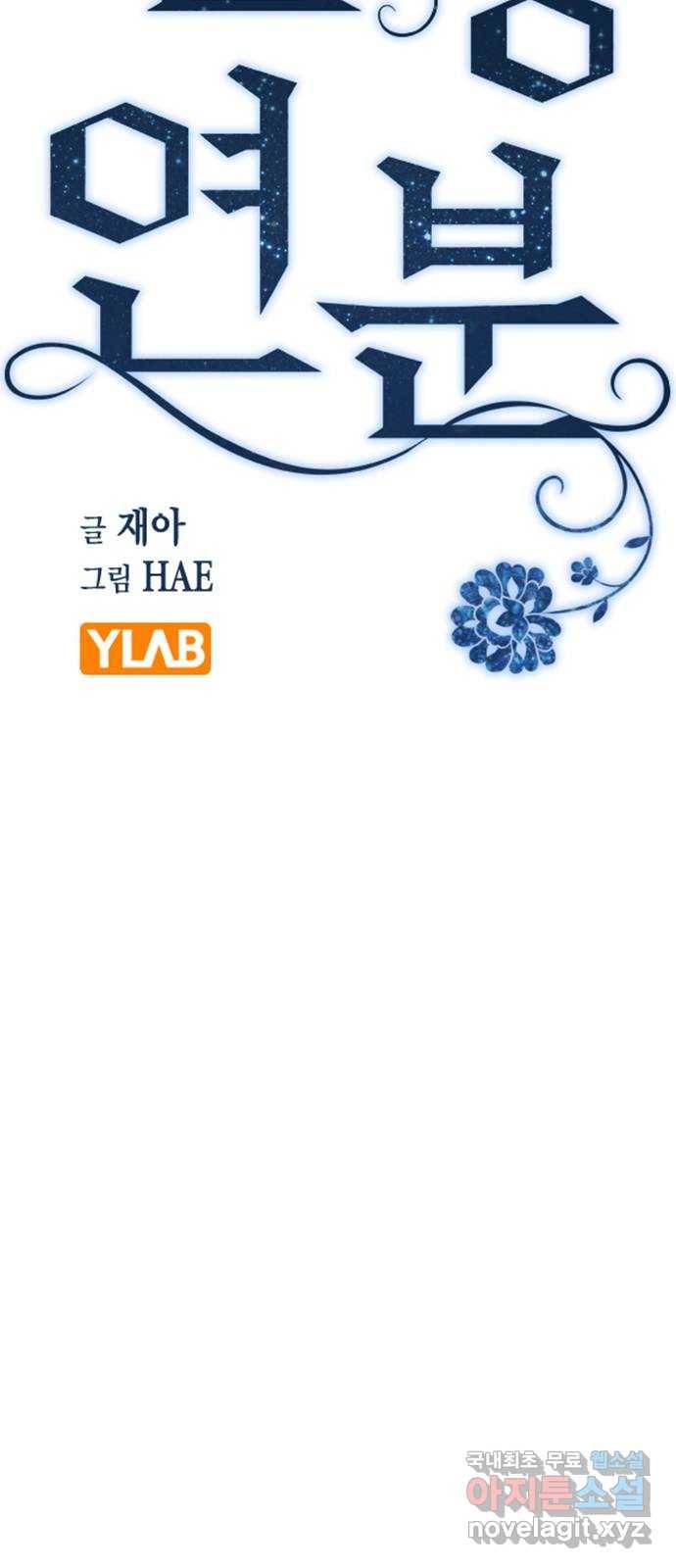 전생연분 44화 15