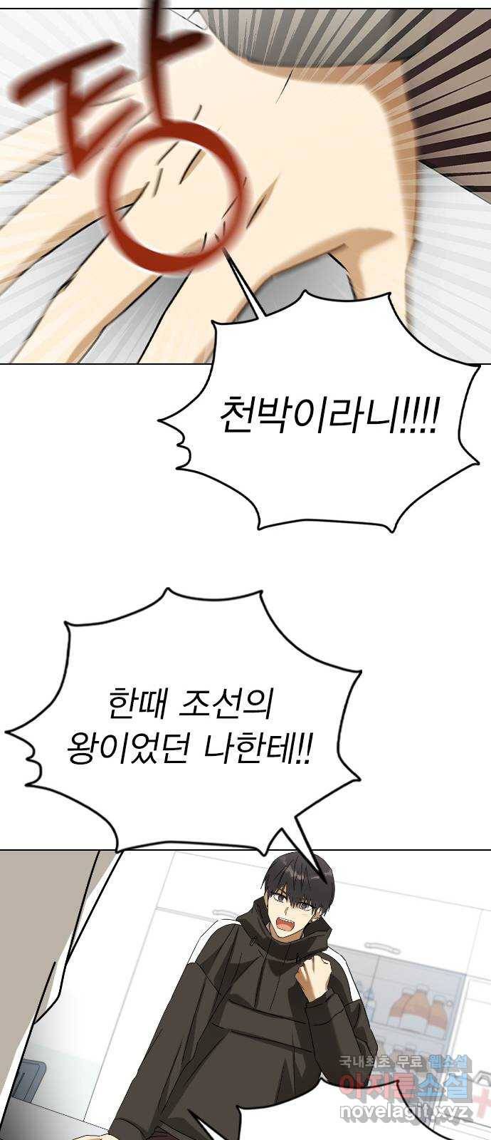 전생연분 44화 17