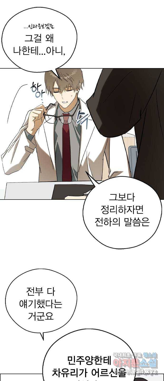 전생연분 44화 19
