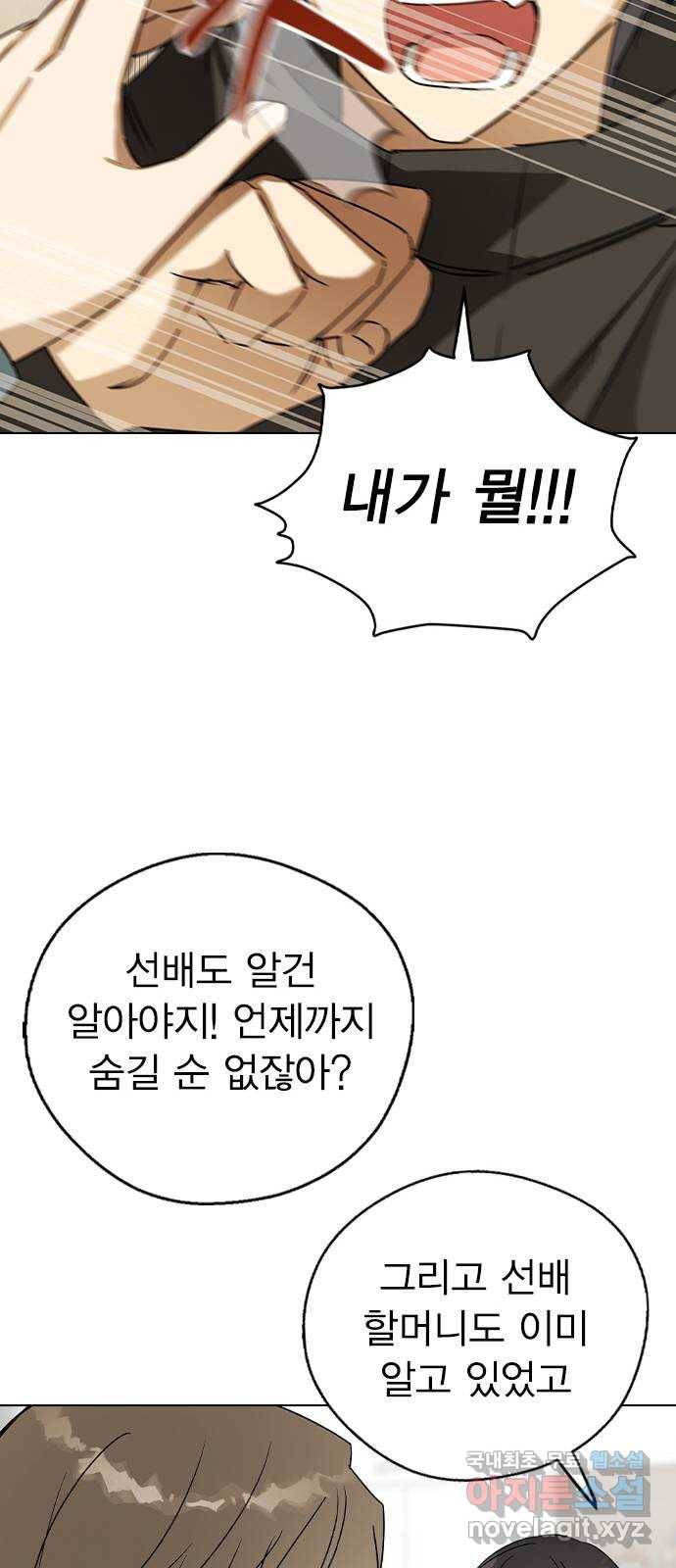 전생연분 44화 24