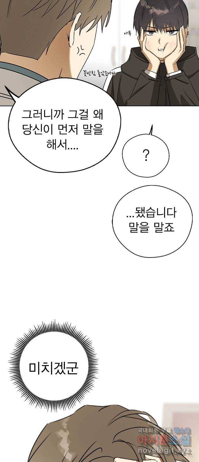 전생연분 44화 25