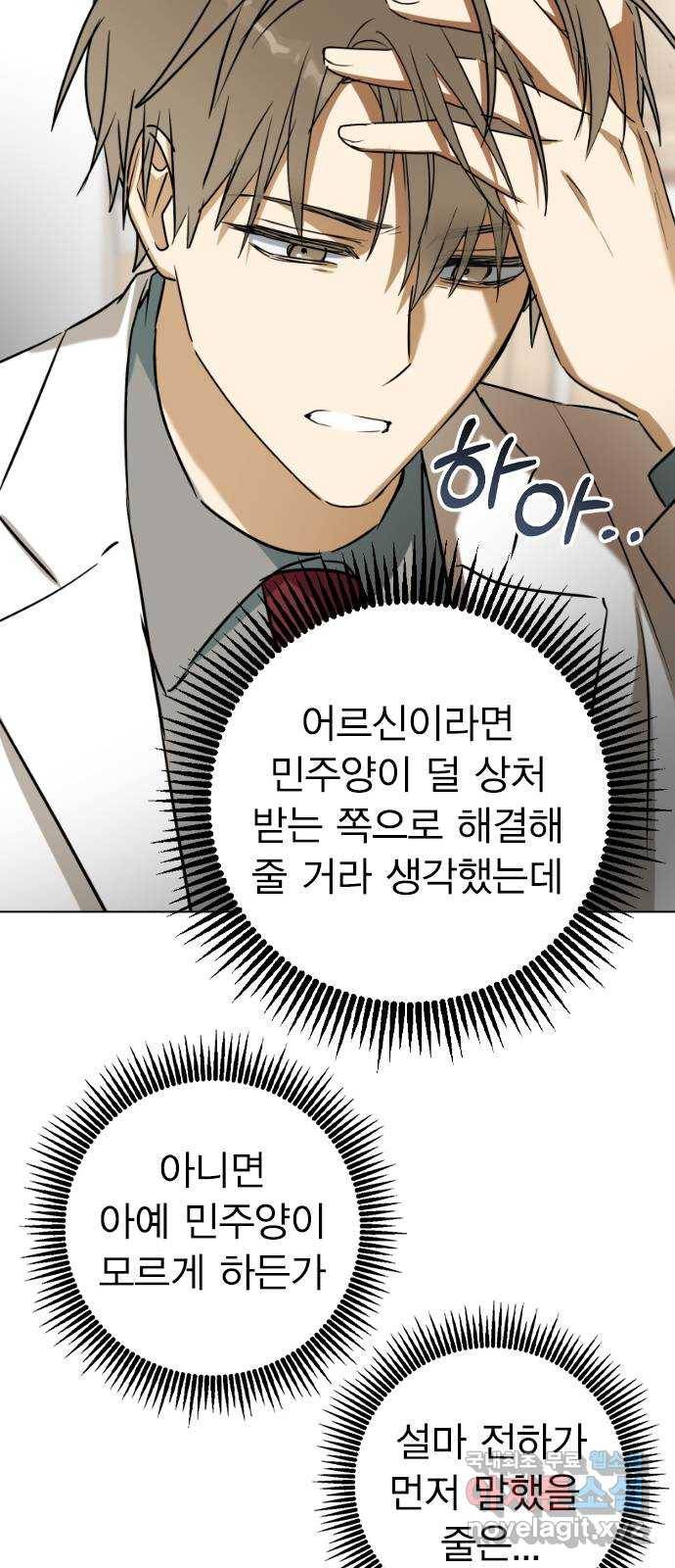 전생연분 44화 26