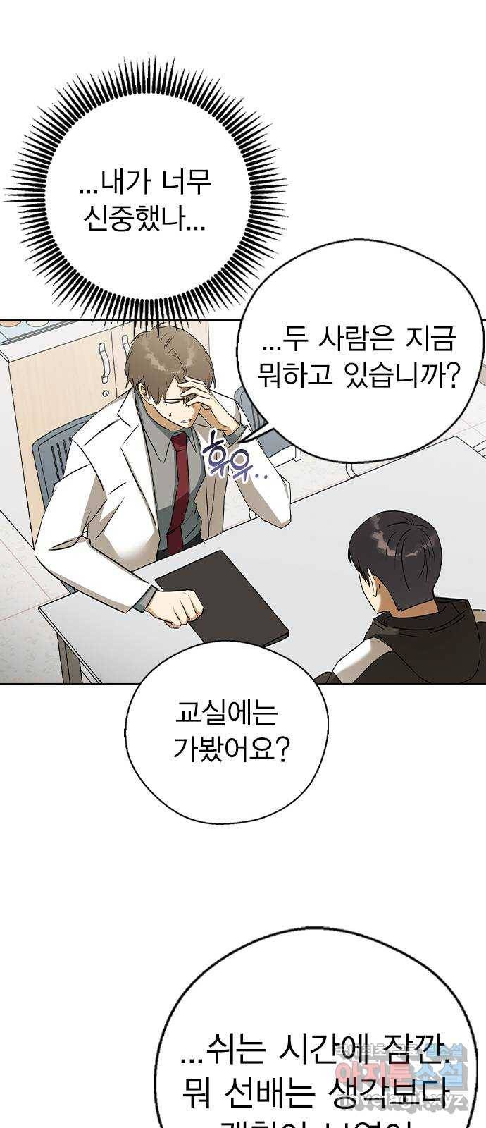 전생연분 44화 29
