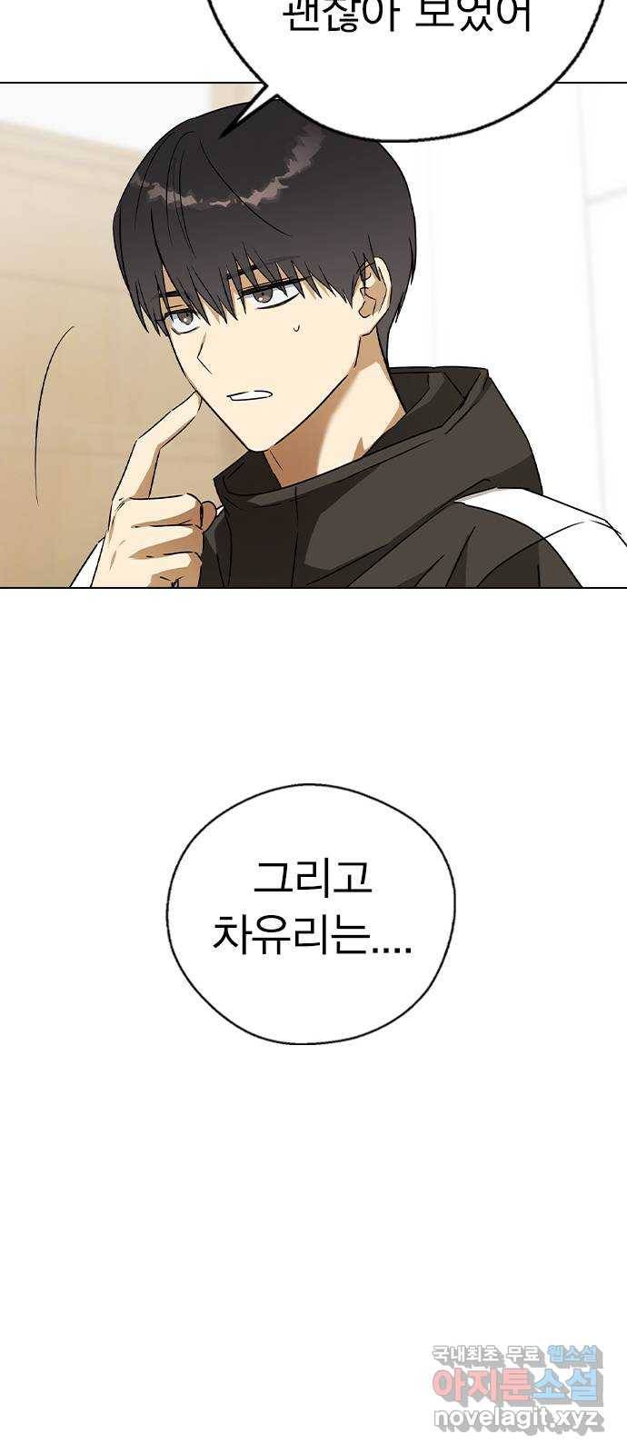 전생연분 44화 30