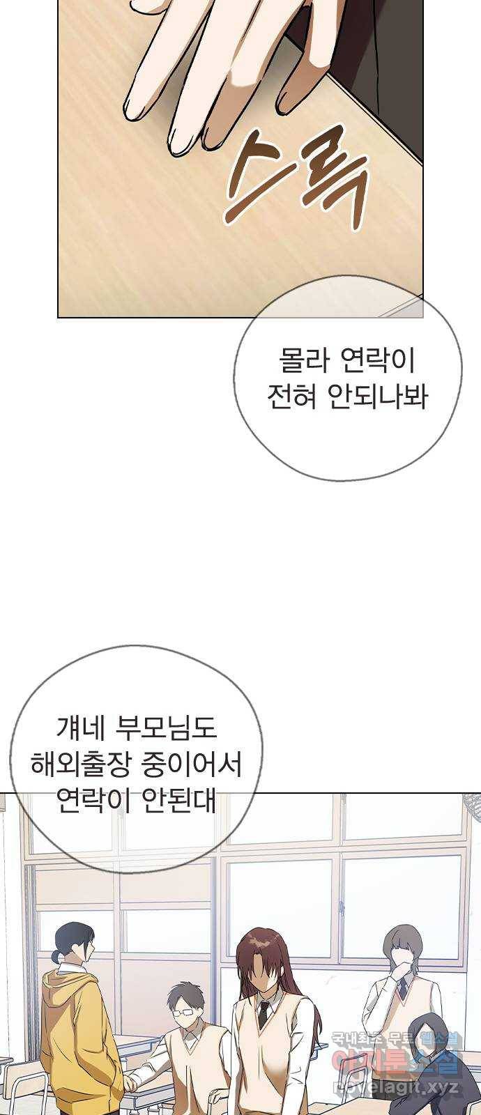 전생연분 44화 32