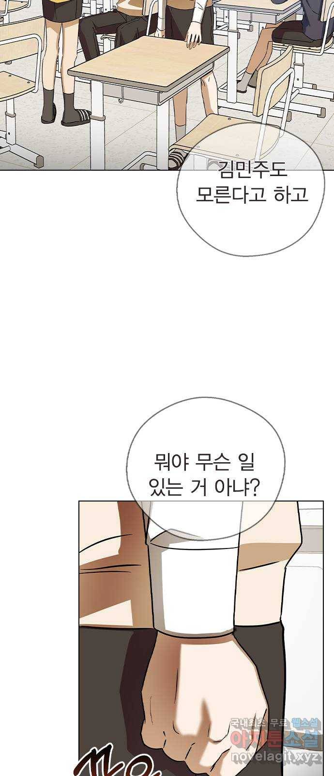 전생연분 44화 33