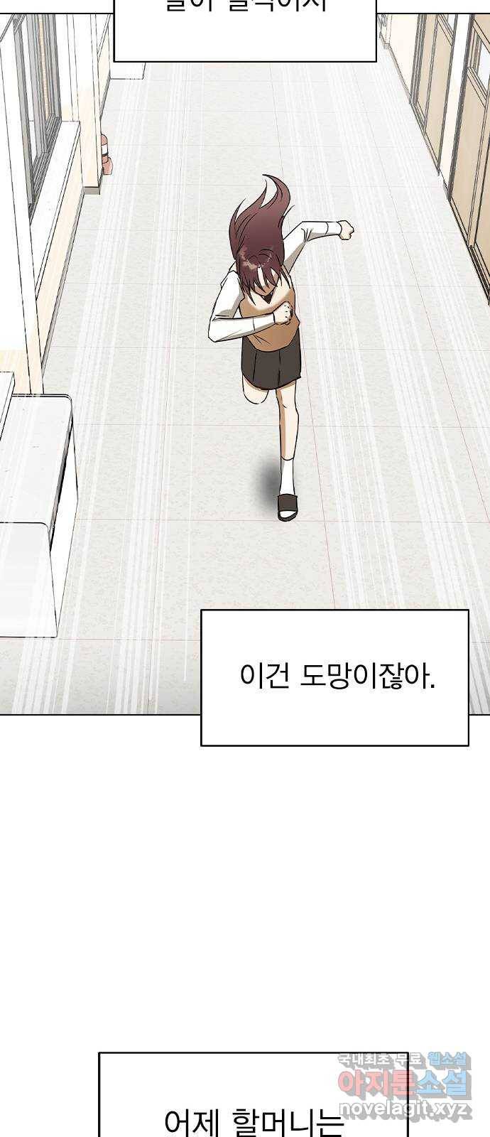 전생연분 44화 36