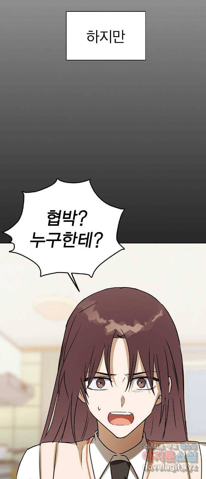 전생연분 44화 38