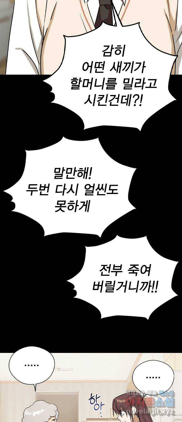 전생연분 44화 39