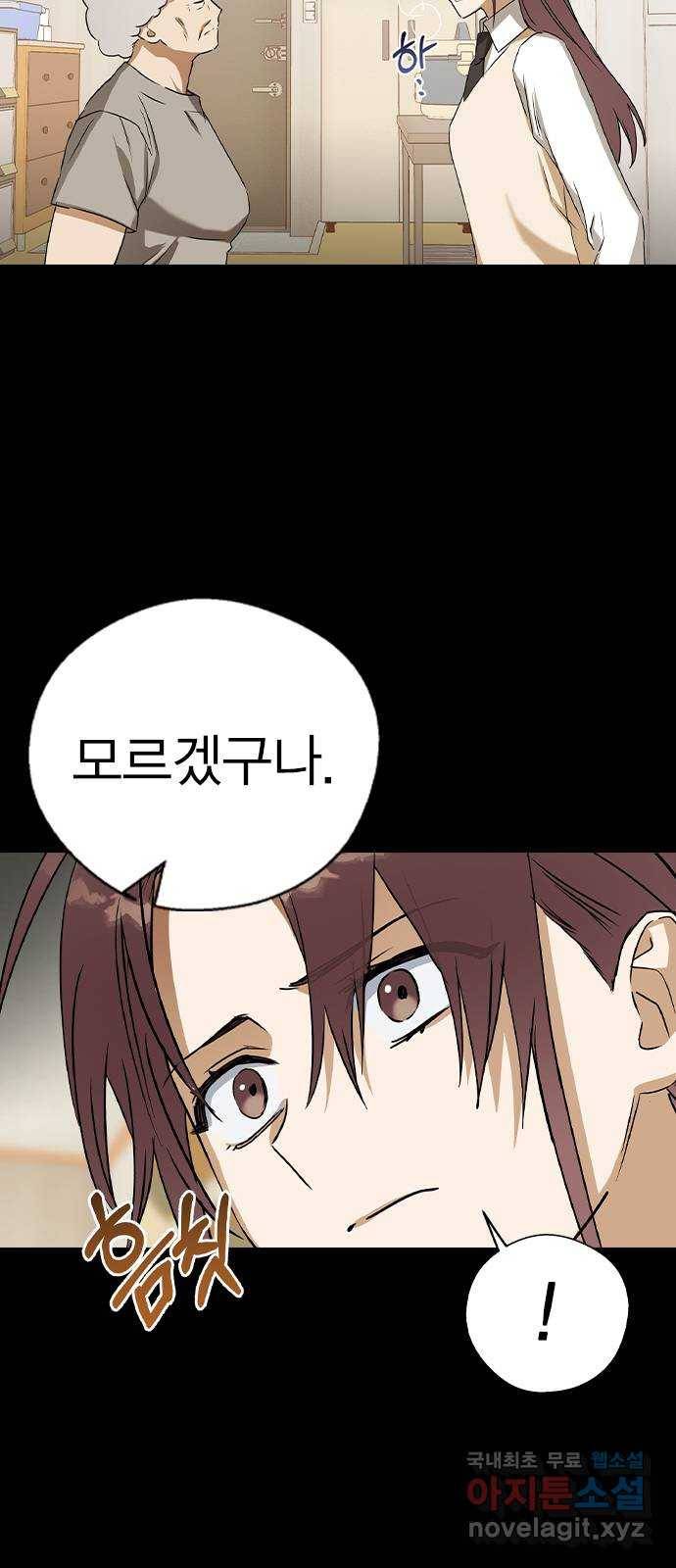 전생연분 44화 40