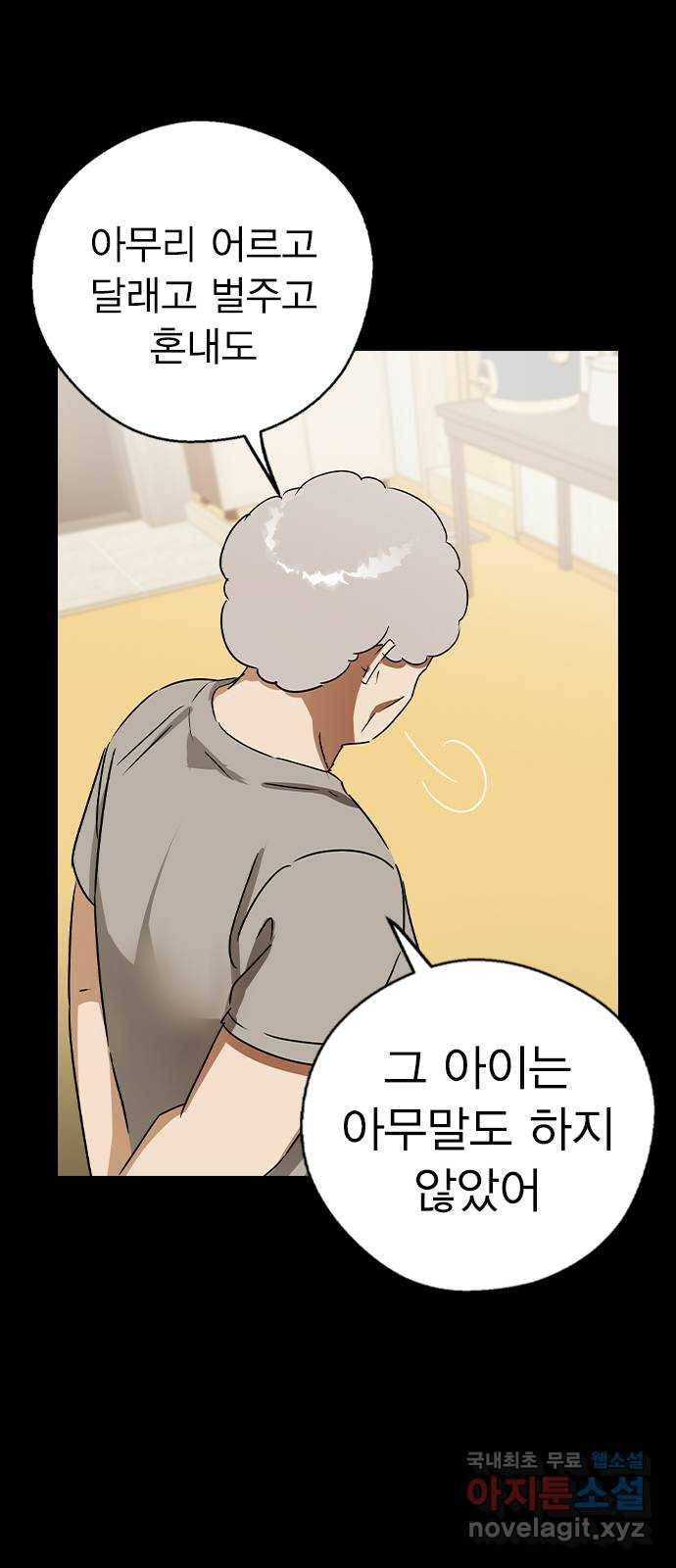 전생연분 44화 41