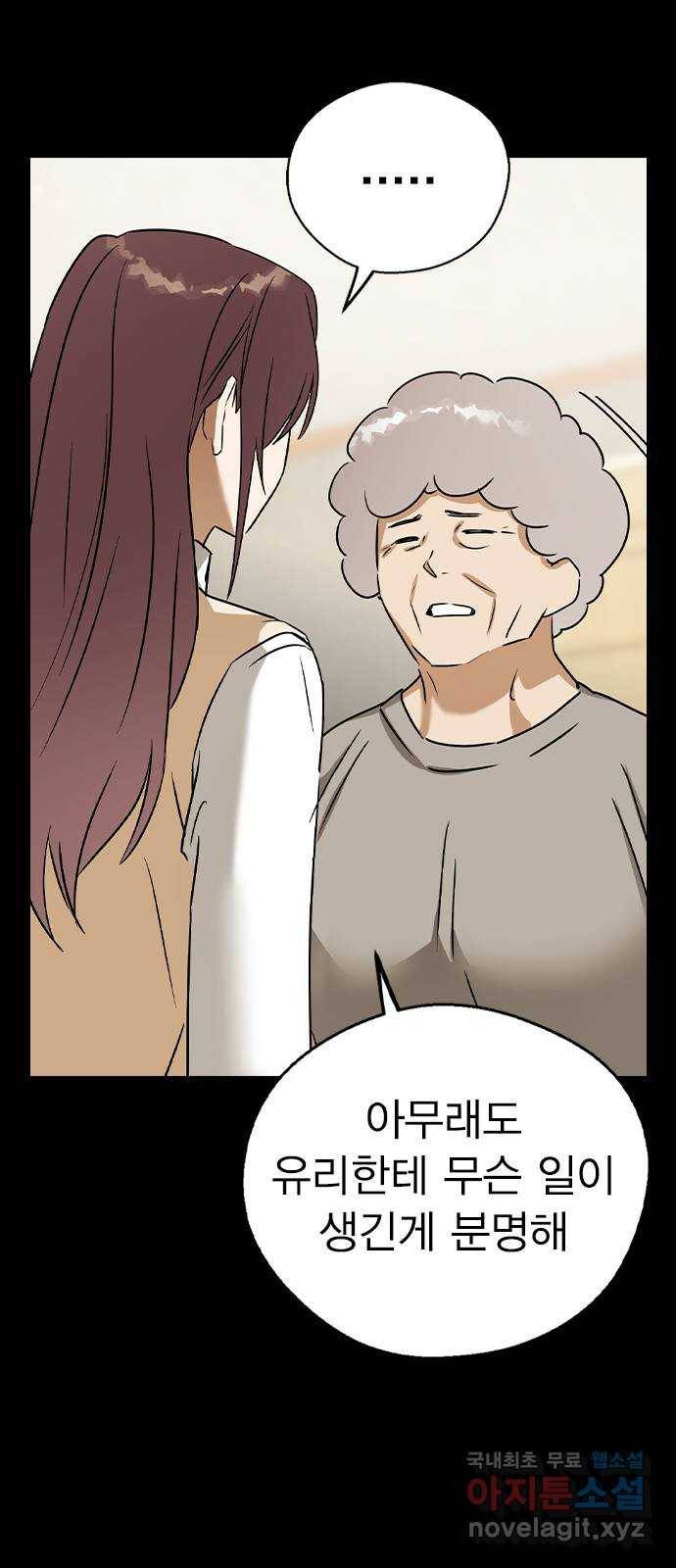 전생연분 44화 43