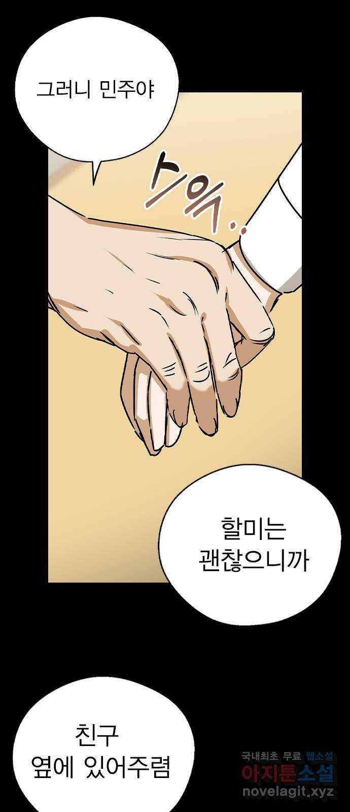 전생연분 44화 44