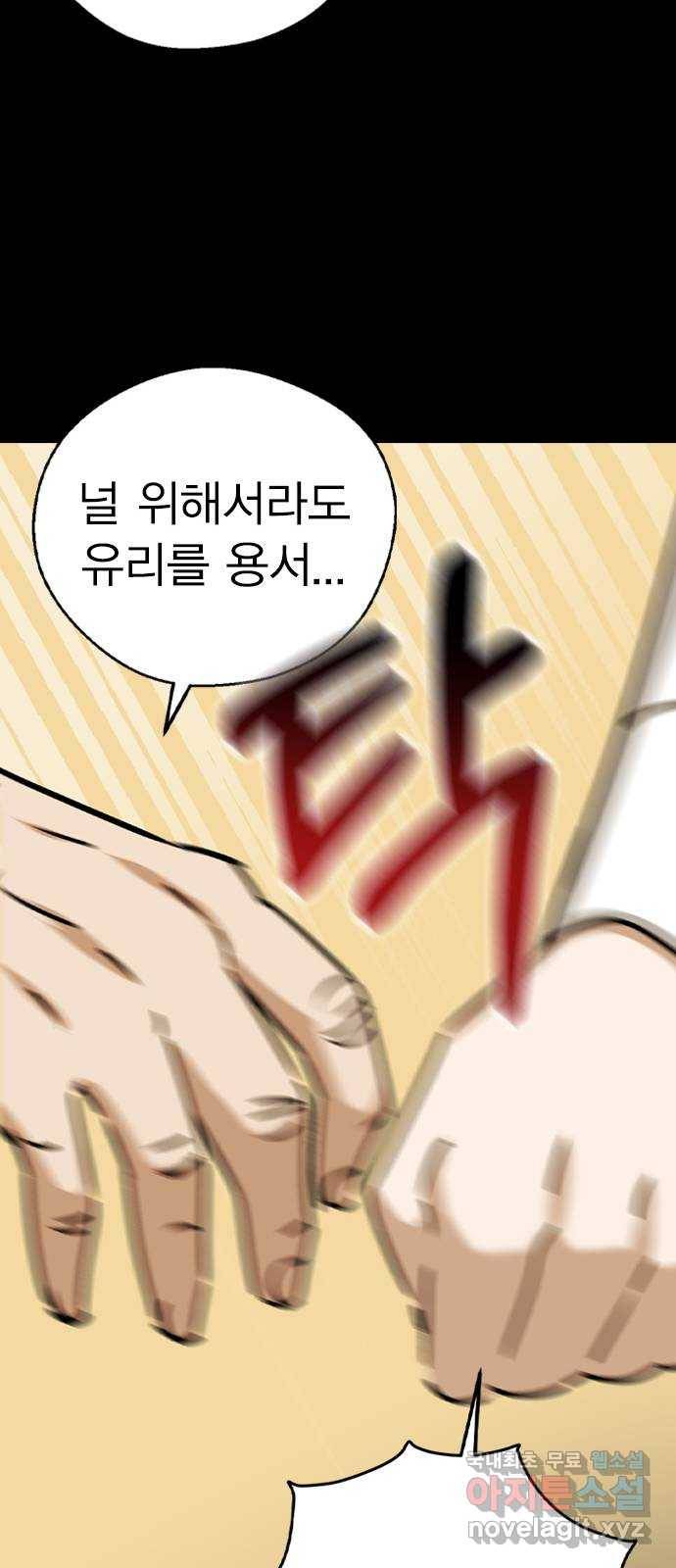 전생연분 44화 45