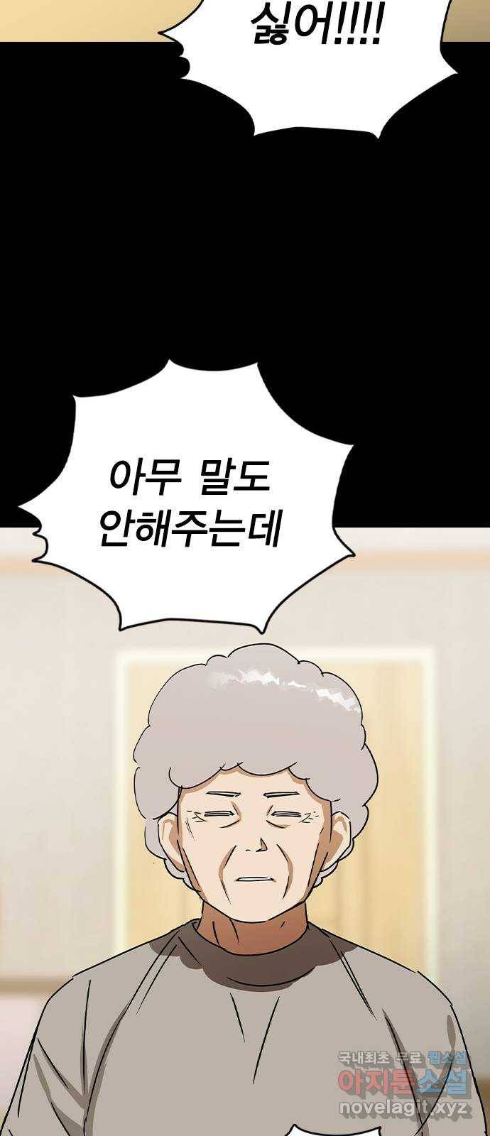 전생연분 44화 46