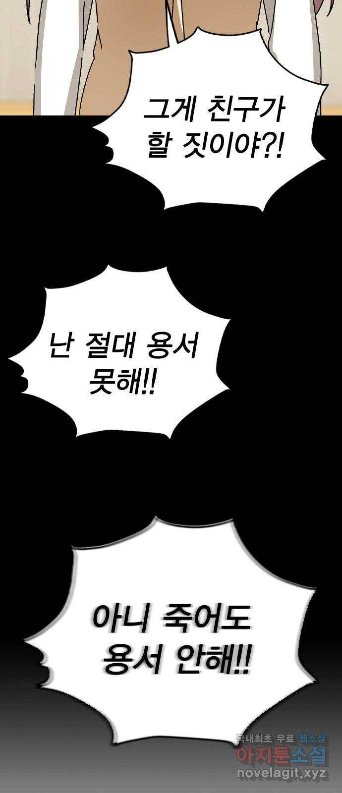 전생연분 44화 48