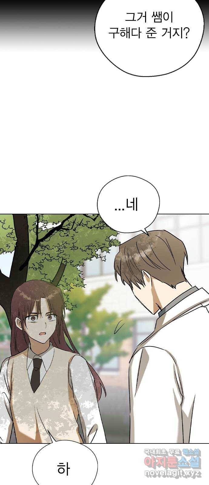 전생연분 44화 54