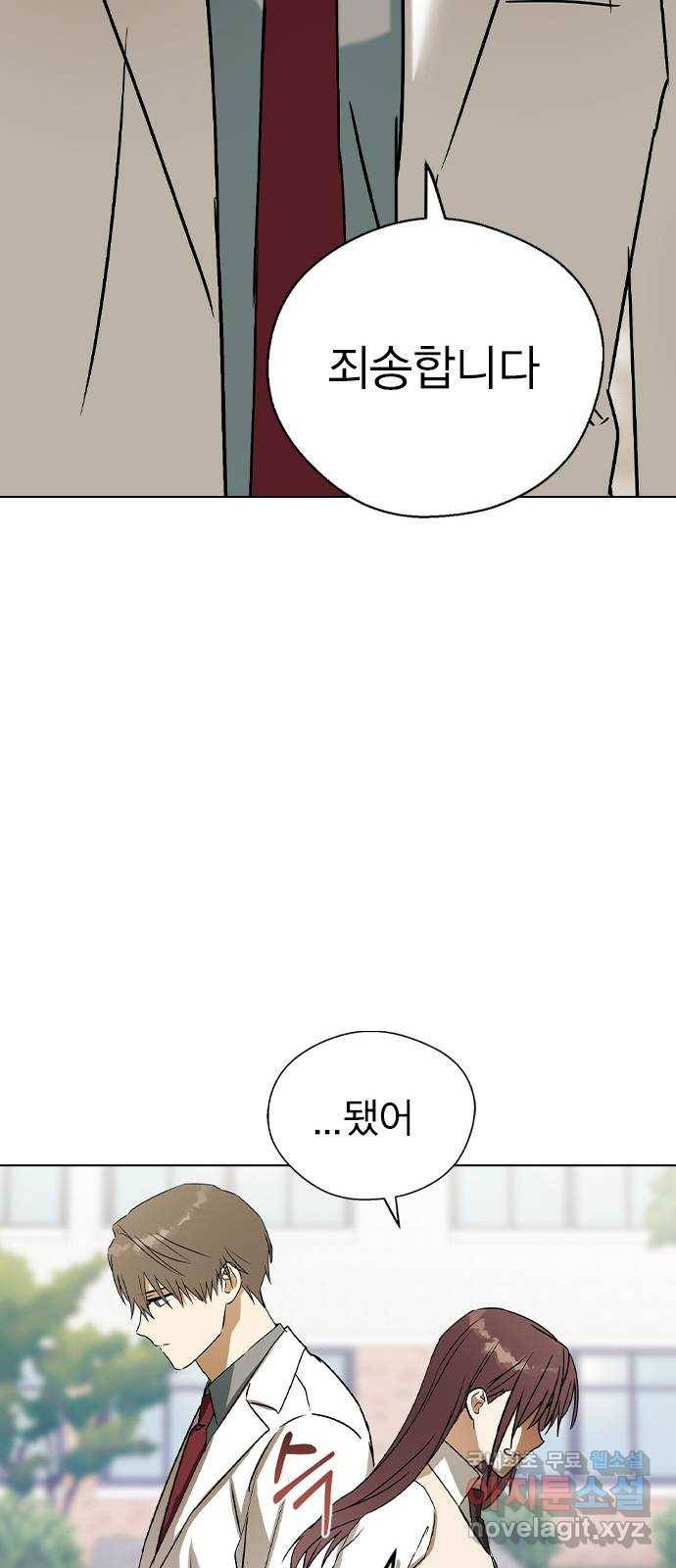 전생연분 44화 58