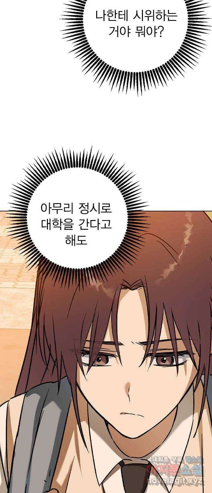 전생연분 44화 69