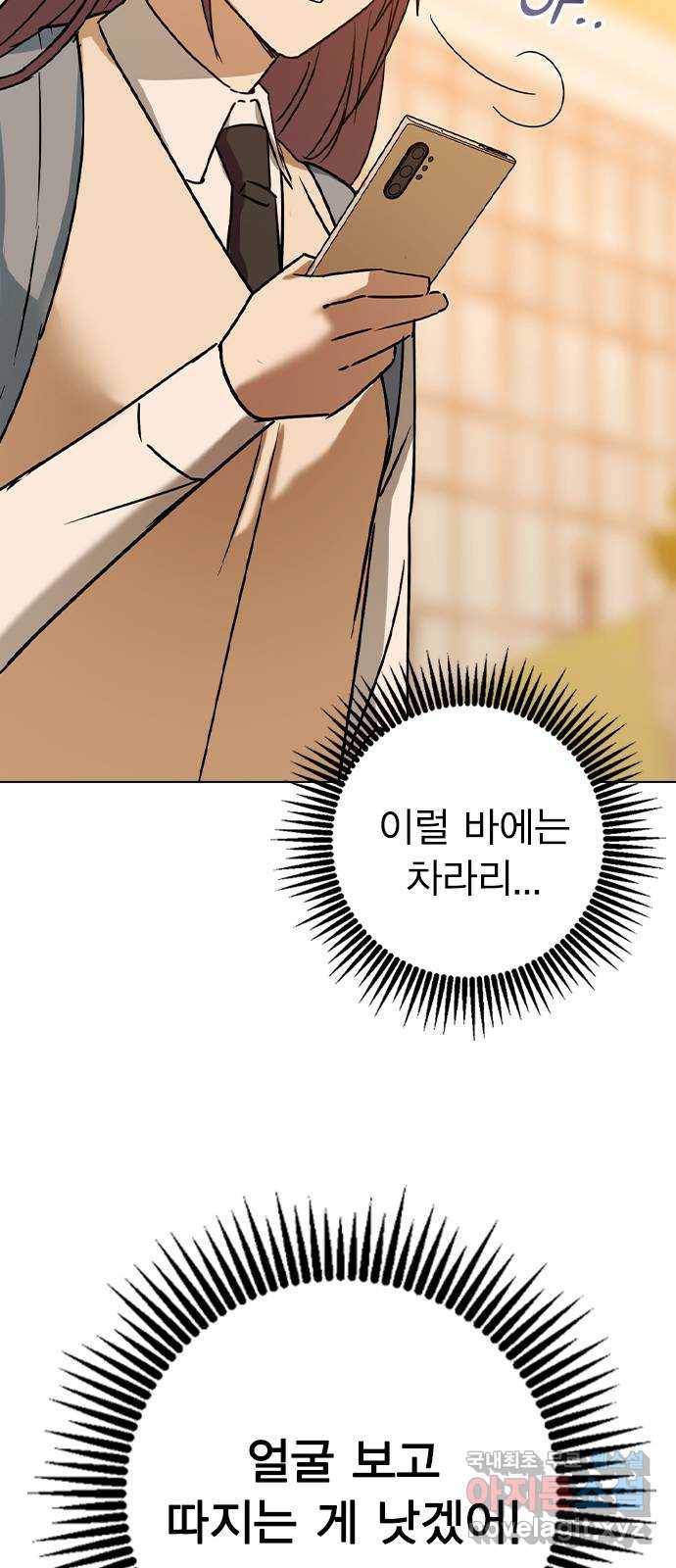 전생연분 44화 72