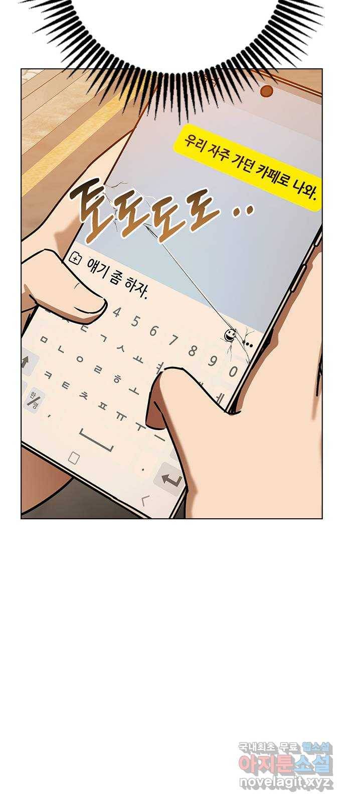 전생연분 44화 73