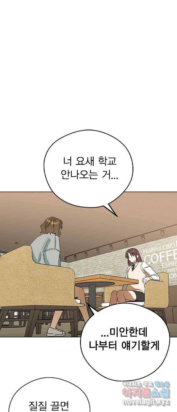 전생연분 44화 78