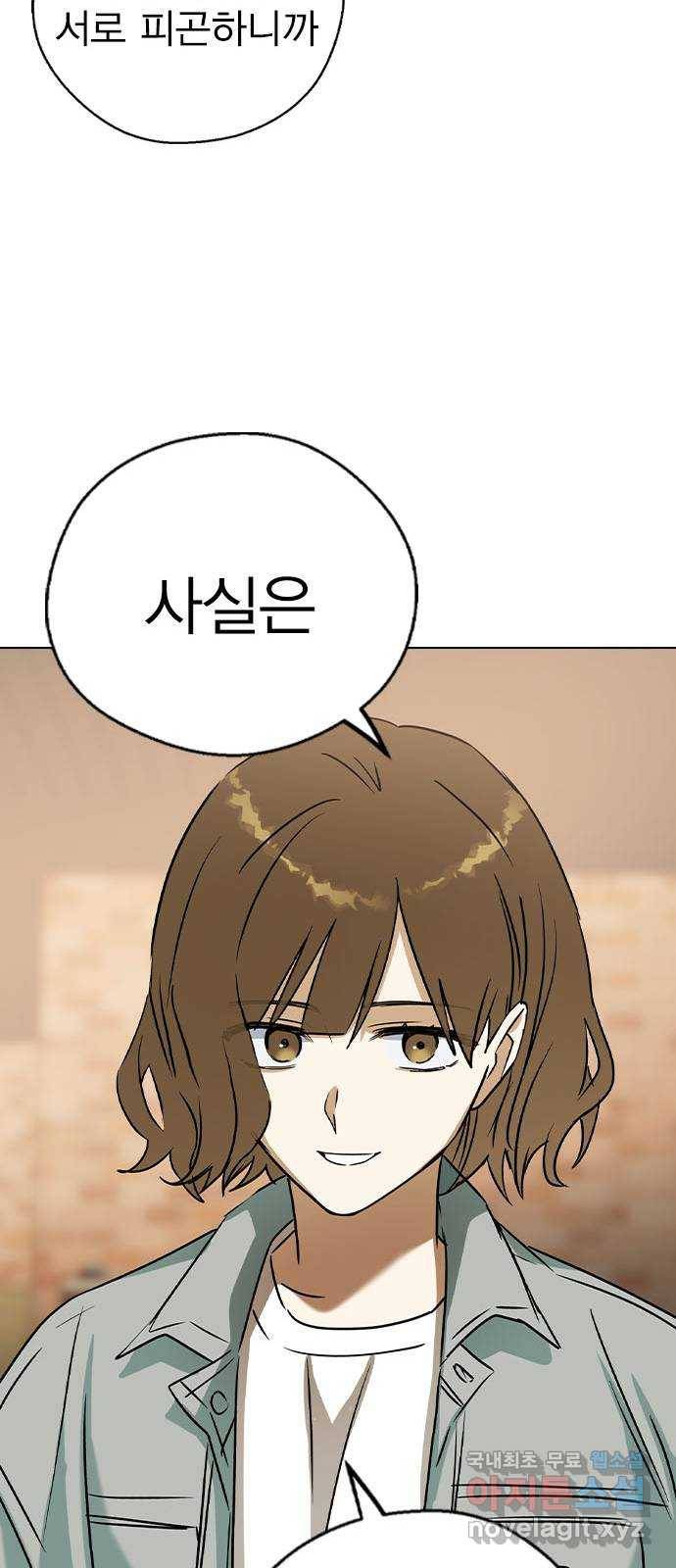 전생연분 44화 79