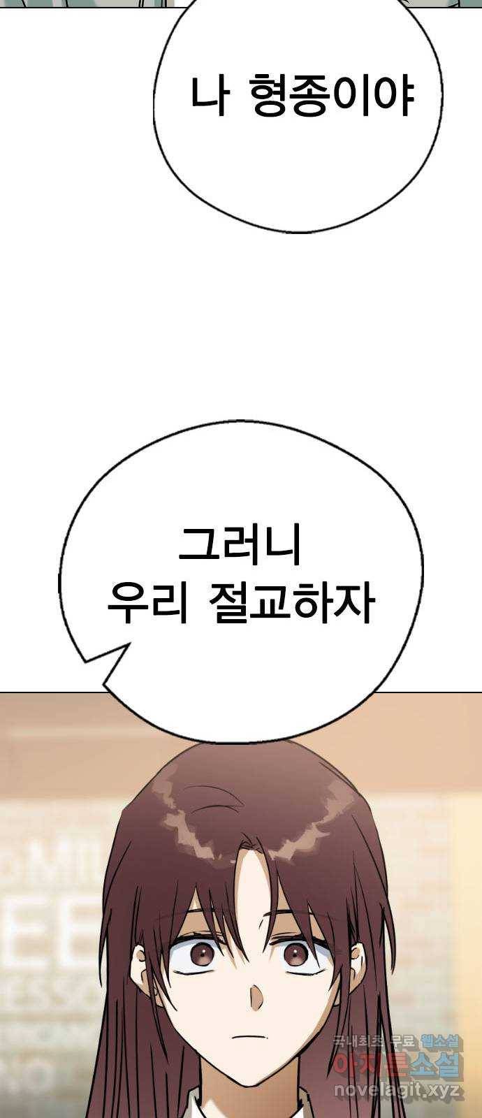 전생연분 44화 80