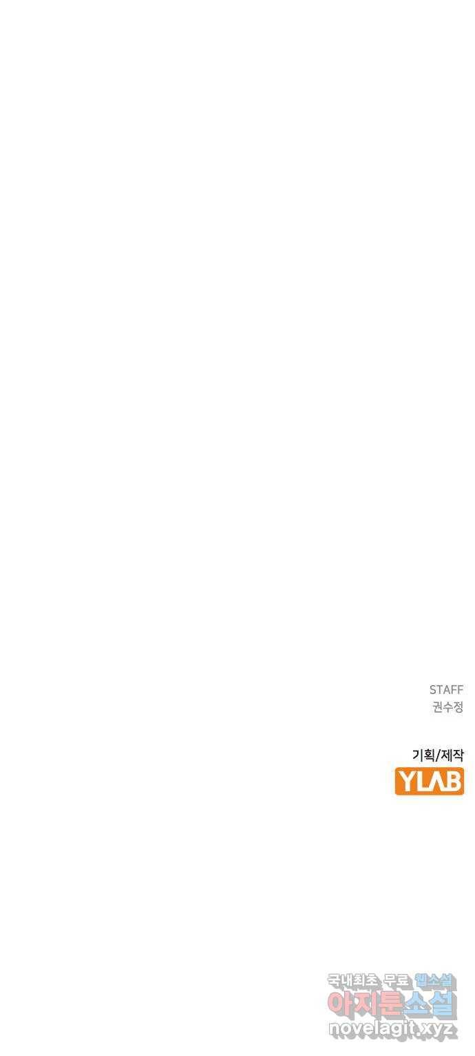 전생연분 44화 82