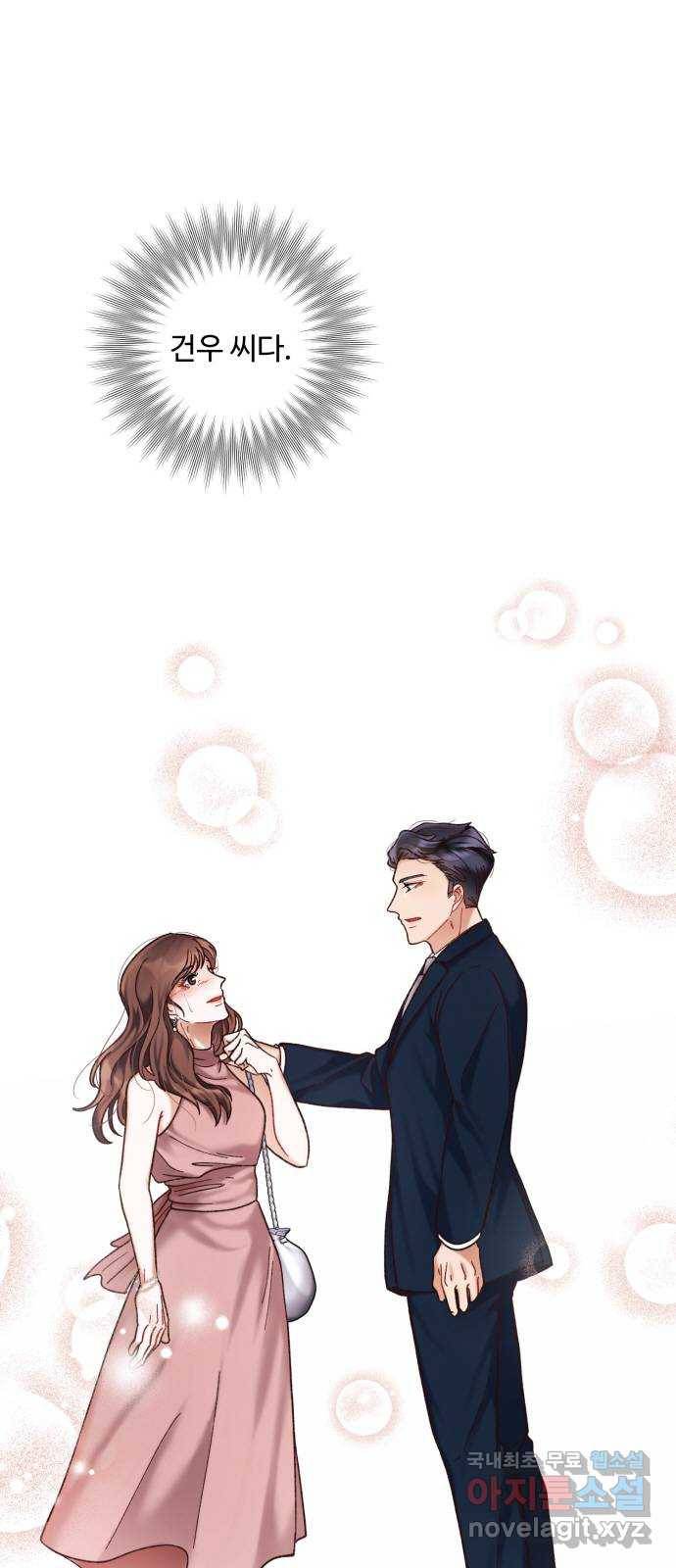 완벽한 부부는 없다 25화 1