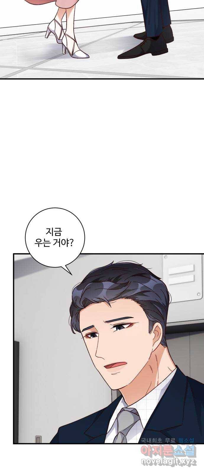 완벽한 부부는 없다 25화 2