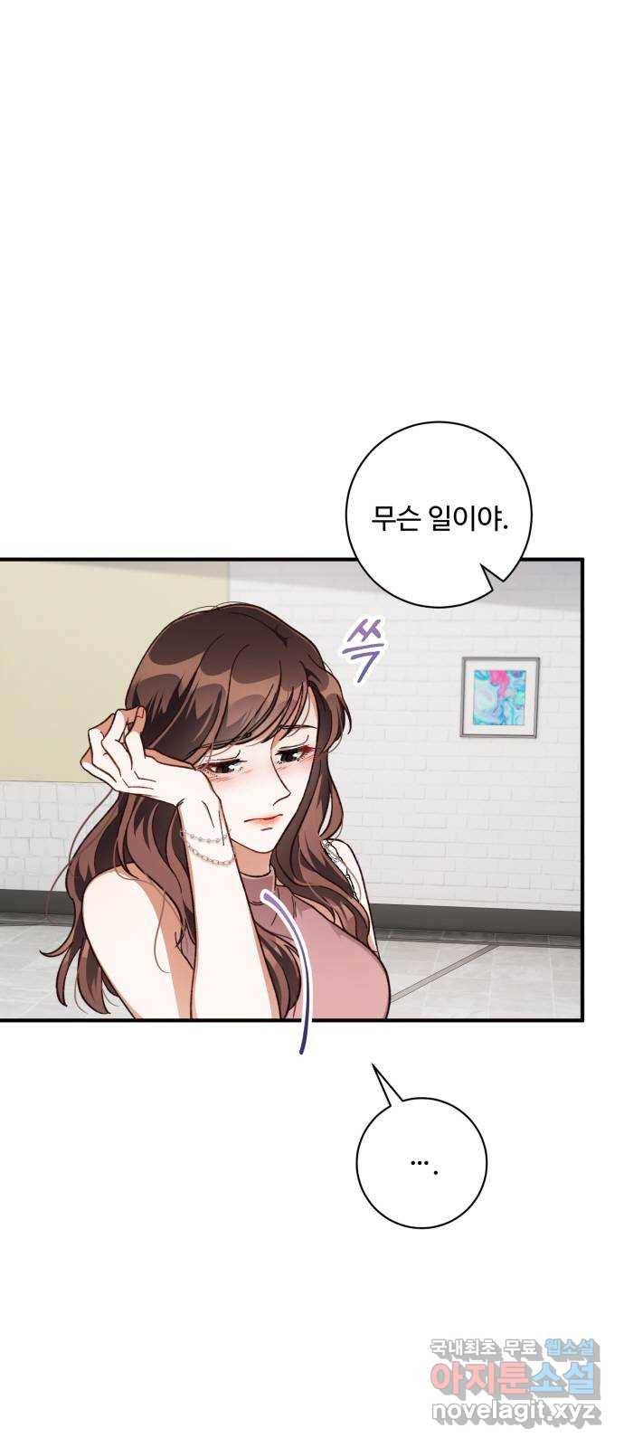 완벽한 부부는 없다 25화 3