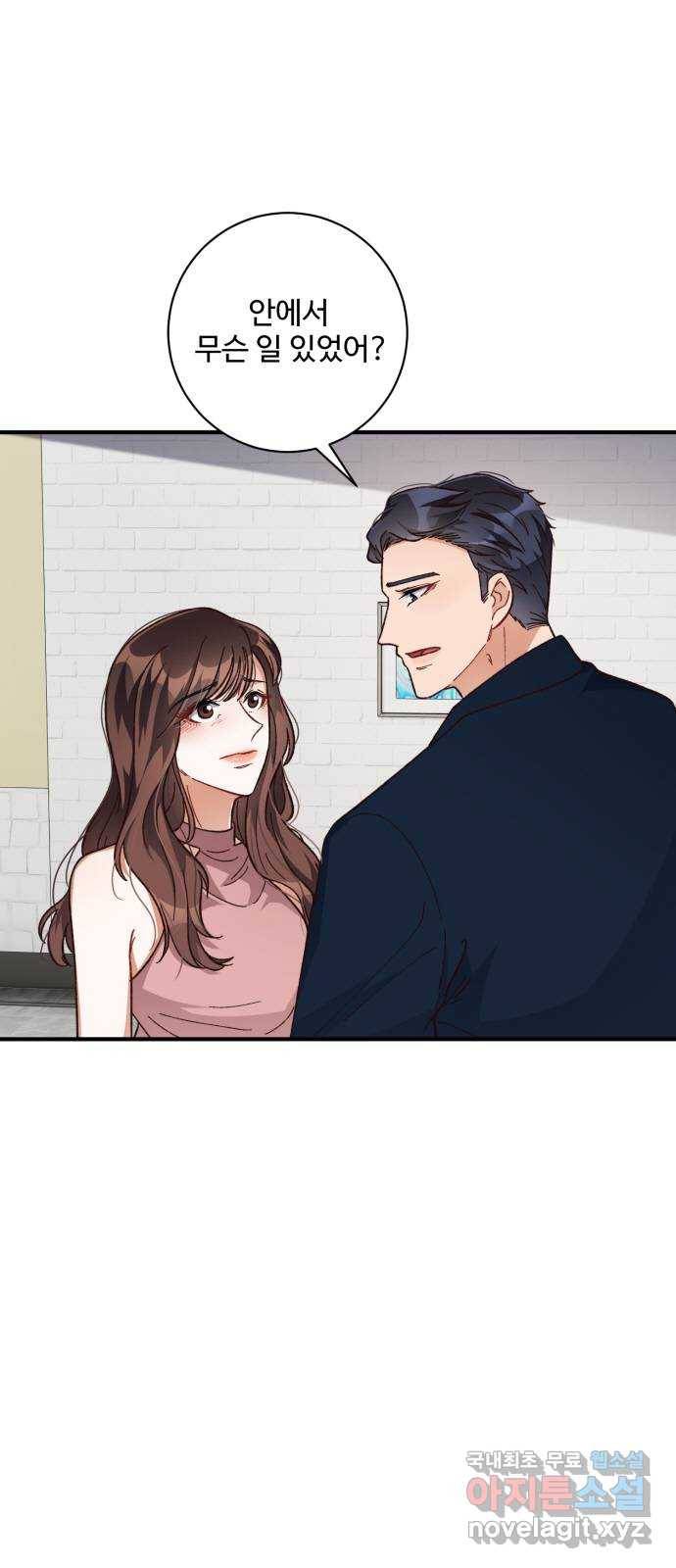 완벽한 부부는 없다 25화 4