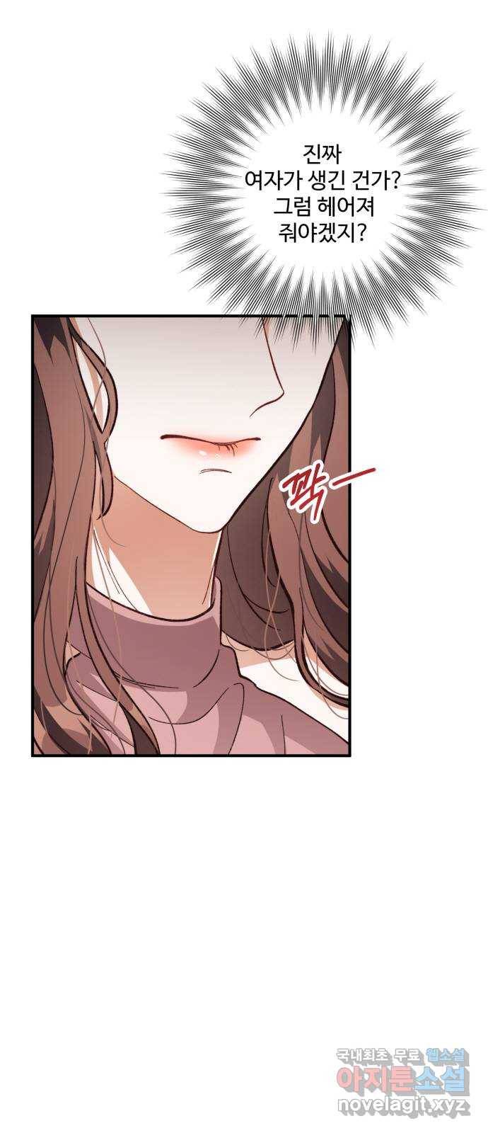 완벽한 부부는 없다 25화 5