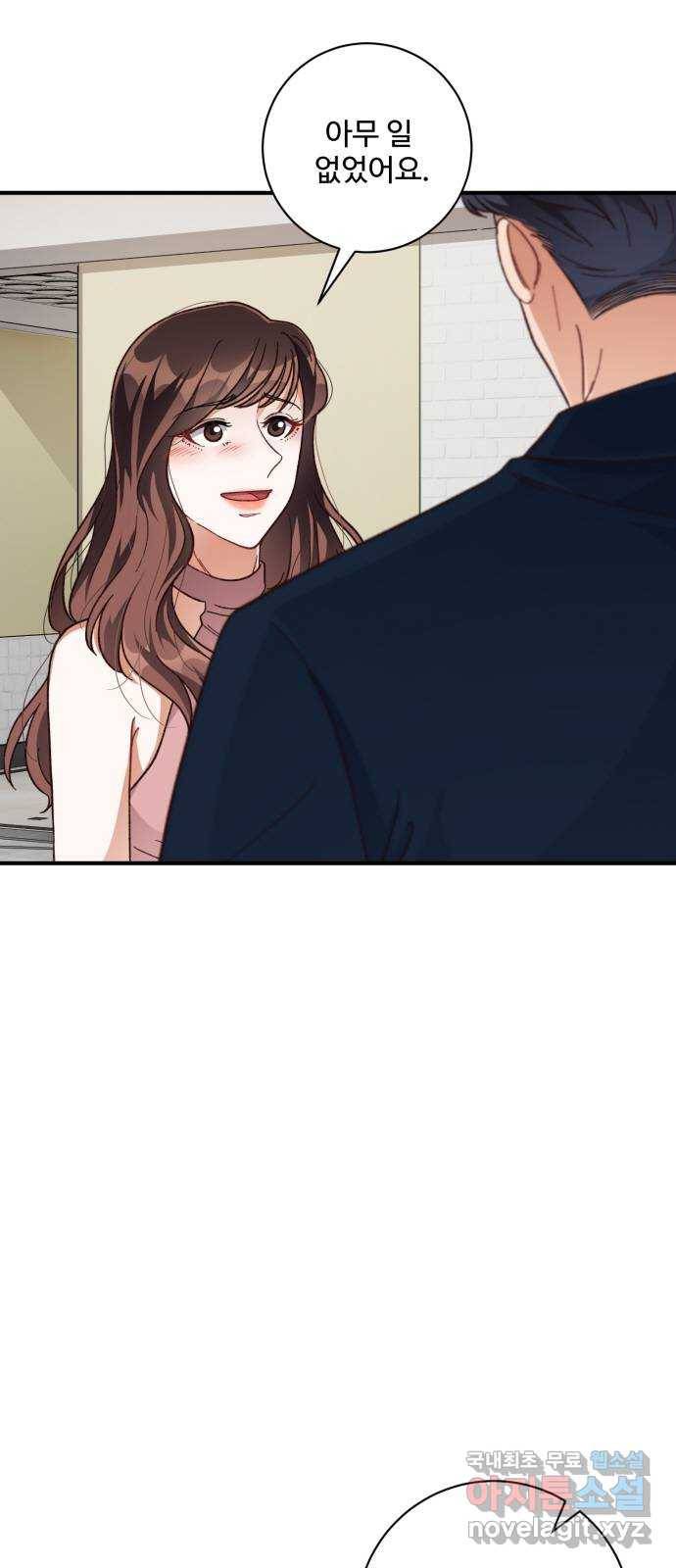 완벽한 부부는 없다 25화 6