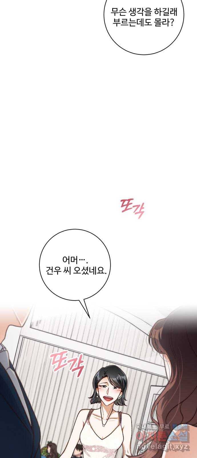 완벽한 부부는 없다 25화 7